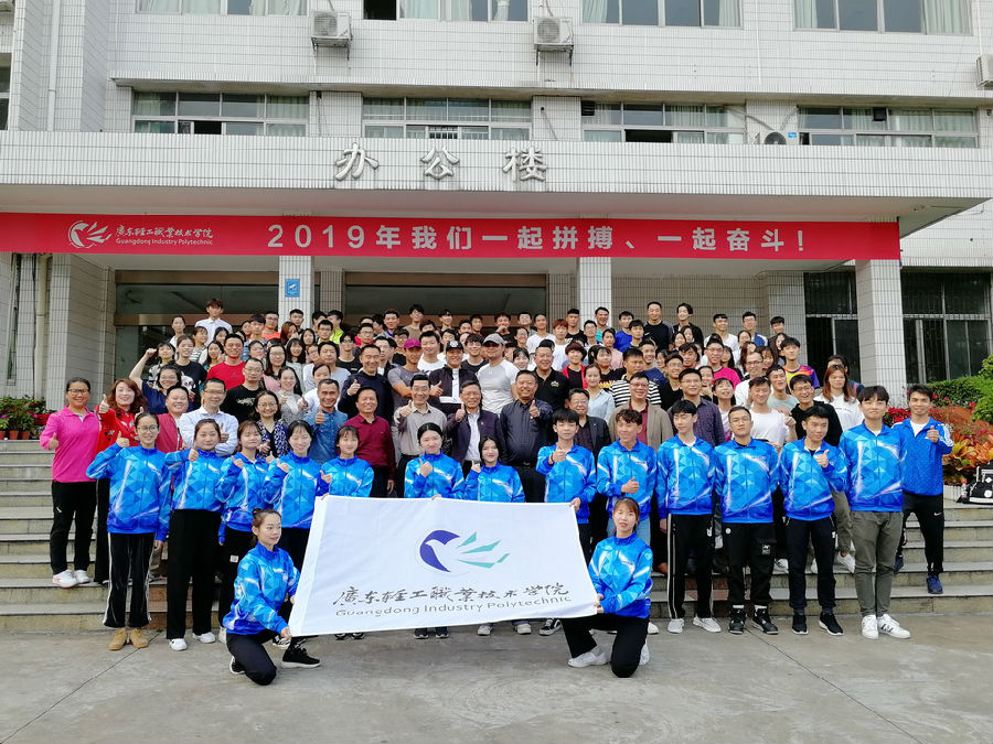 大运会动员大会合影.jpg