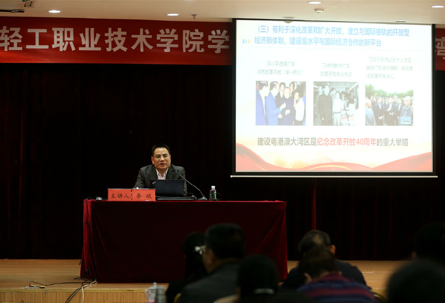 李斌主讲.jpg
